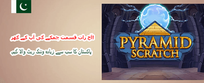 بہترین گیمنگ کا تجربہ حاصل کریں